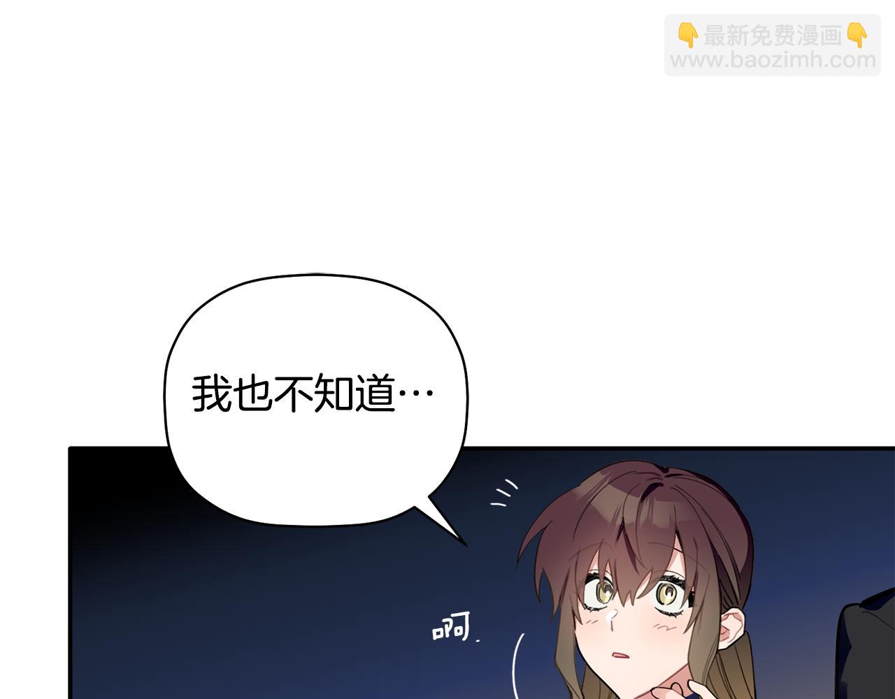 第47话 留在我身边98