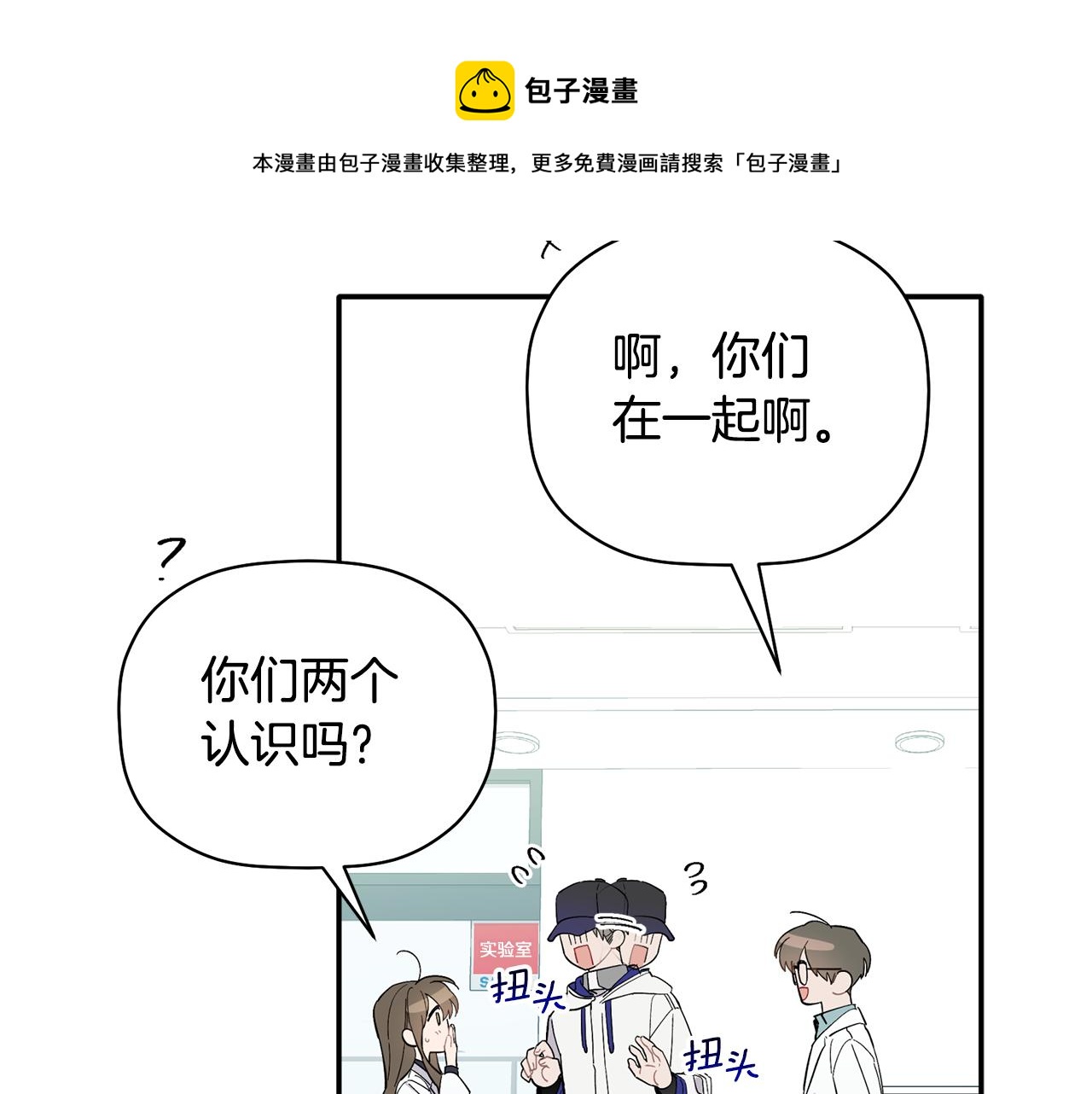 第52话 你们是亲兄弟？100