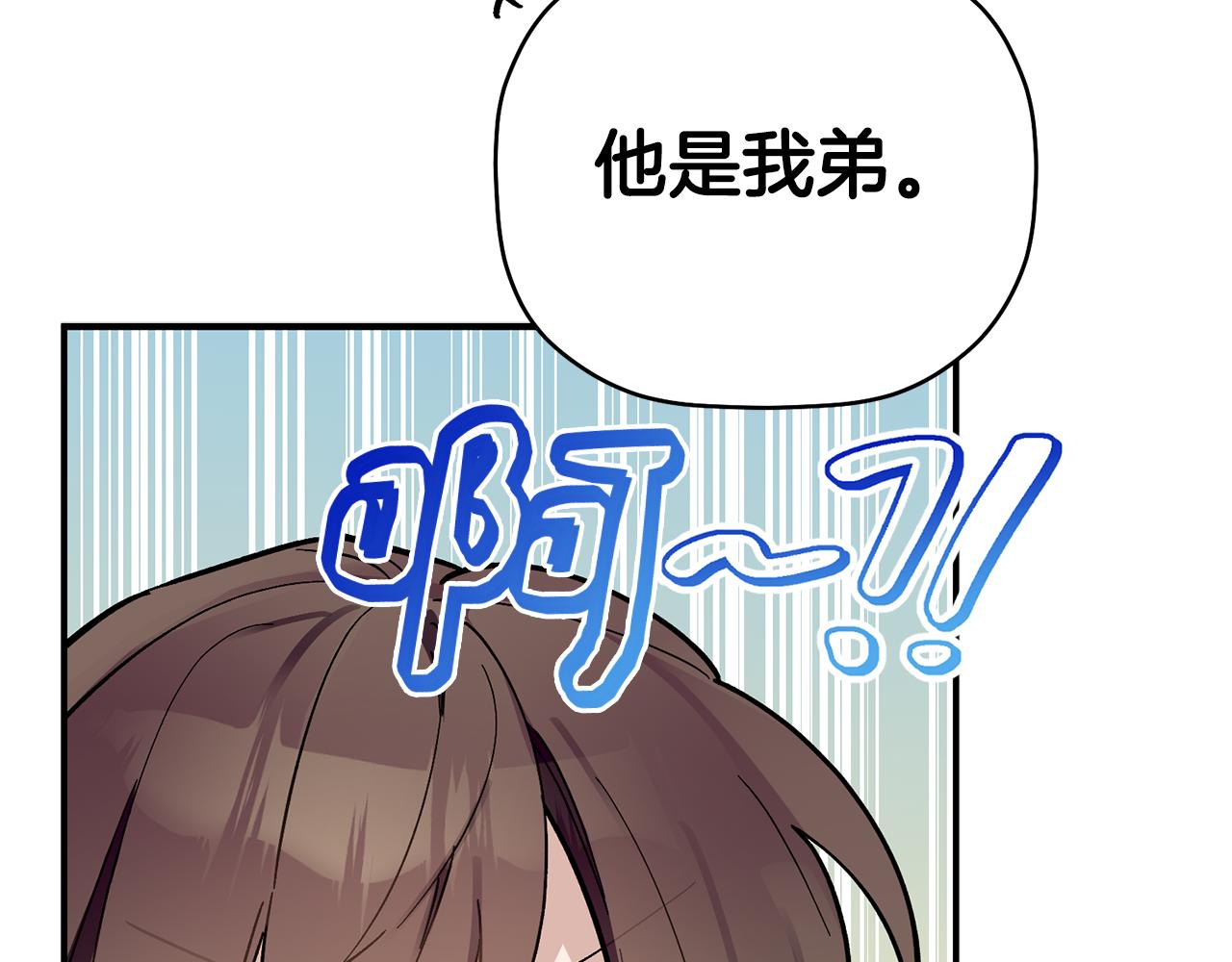 第52话 你们是亲兄弟？106