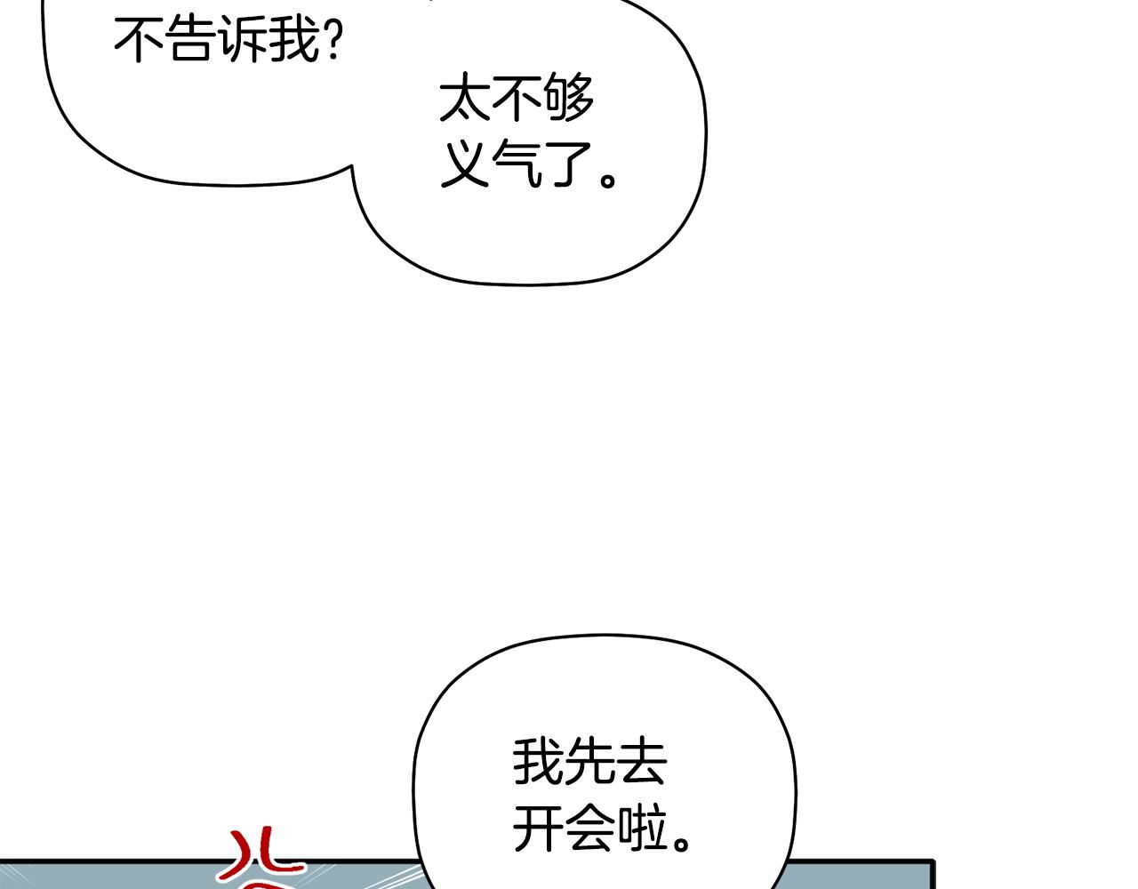 第52话 你们是亲兄弟？110