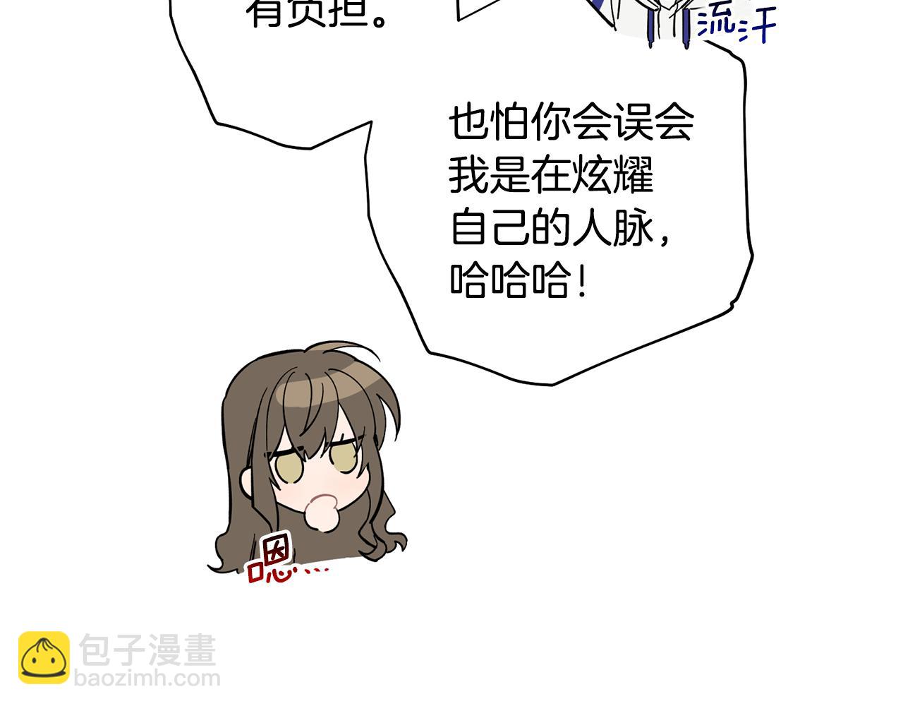 第52话 你们是亲兄弟？113