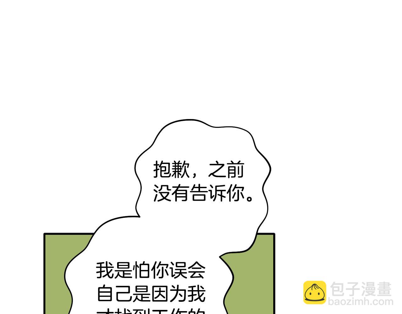 第52话 你们是亲兄弟？114
