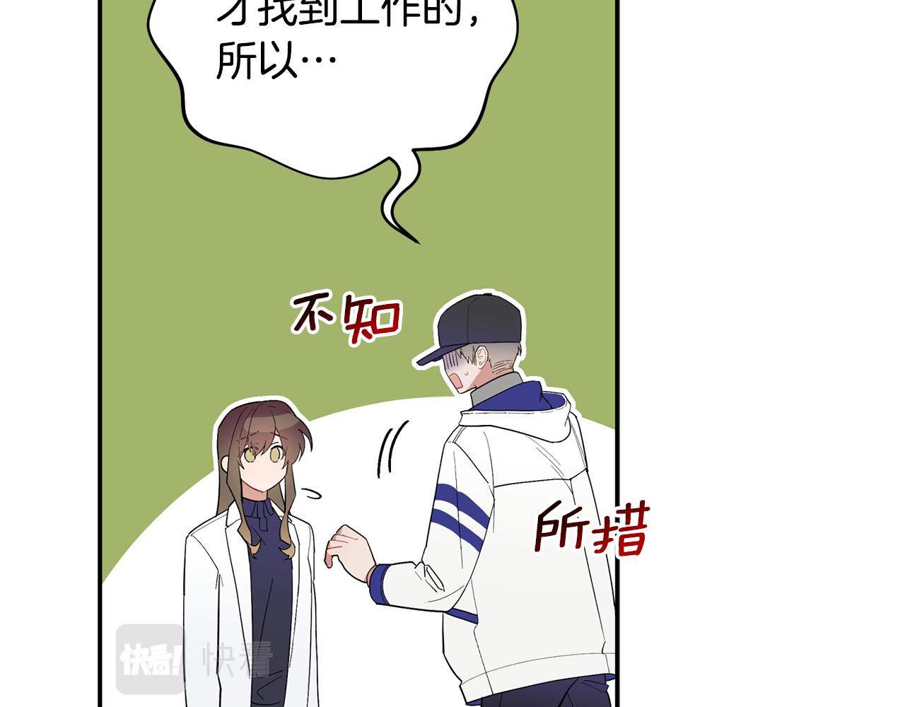 第52话 你们是亲兄弟？115