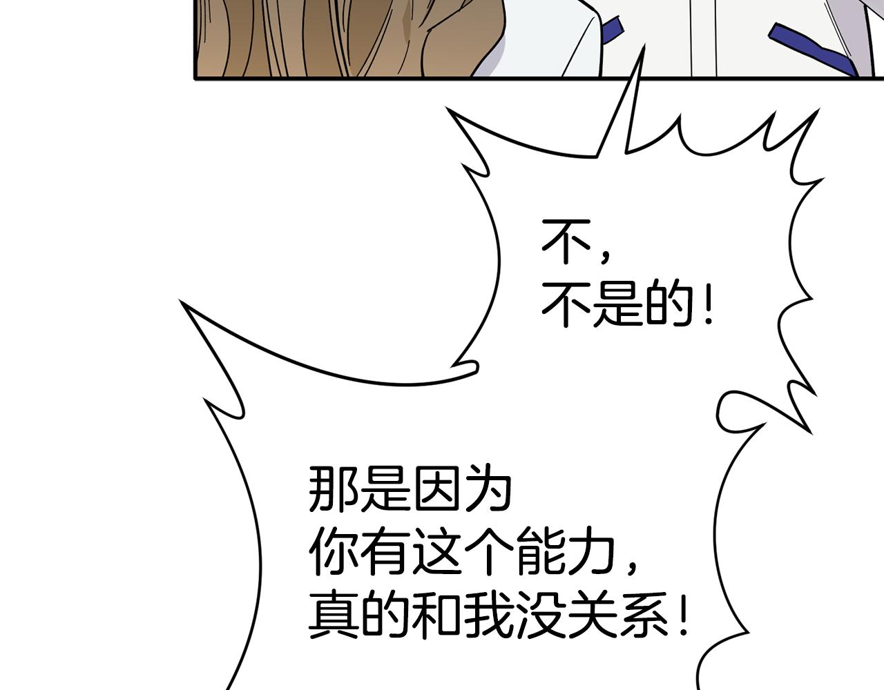 第52话 你们是亲兄弟？118