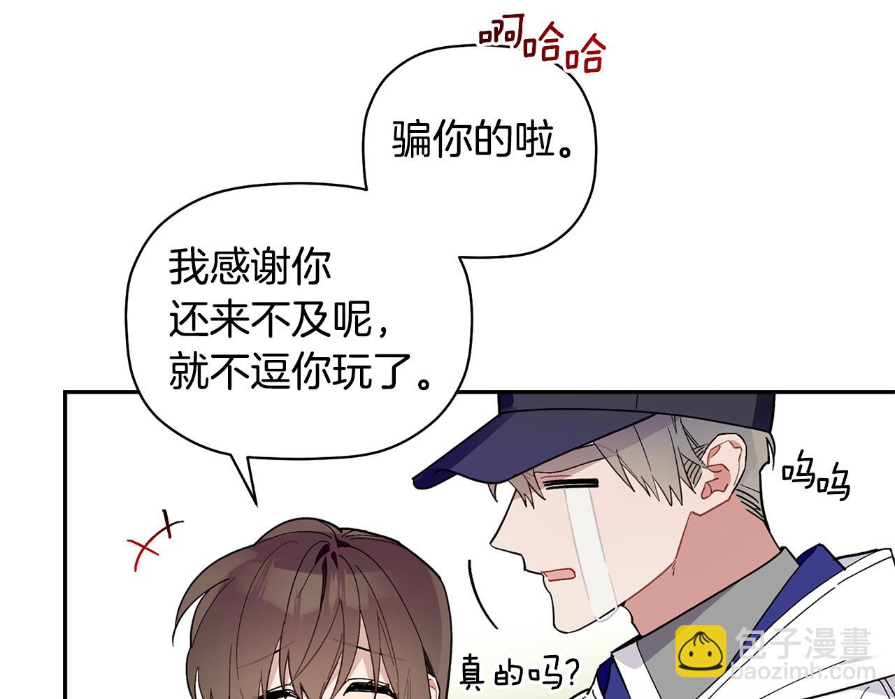 第52话 你们是亲兄弟？121