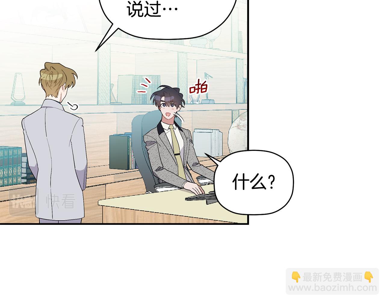 第52话 你们是亲兄弟？23