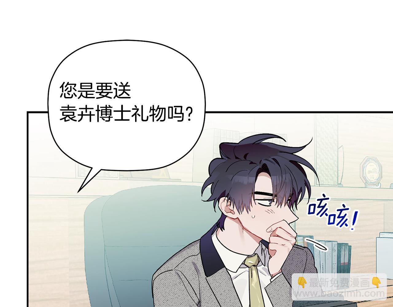 第52话 你们是亲兄弟？29