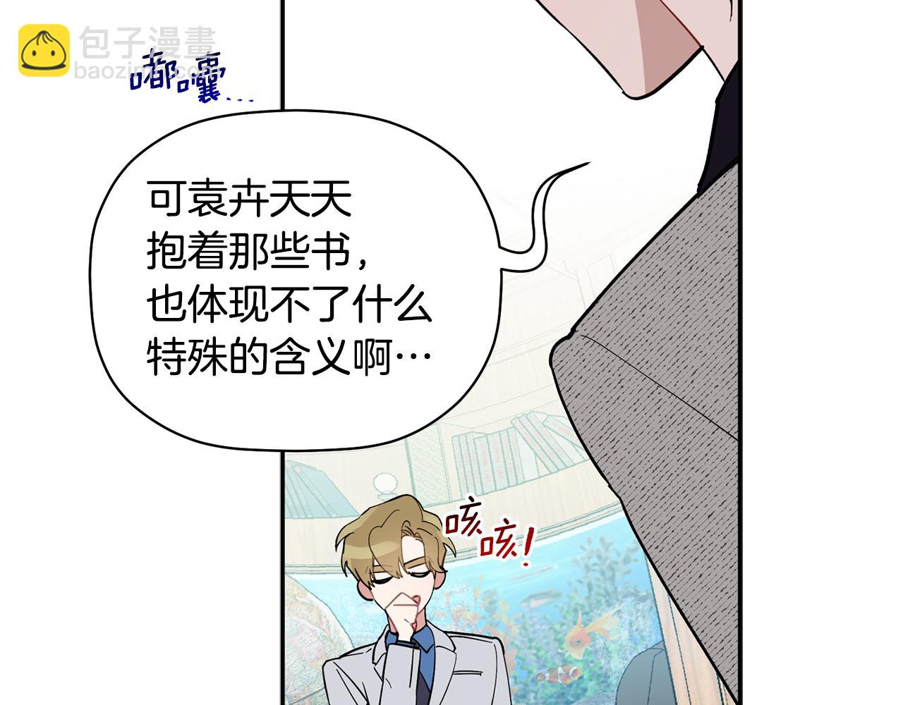 第52话 你们是亲兄弟？33
