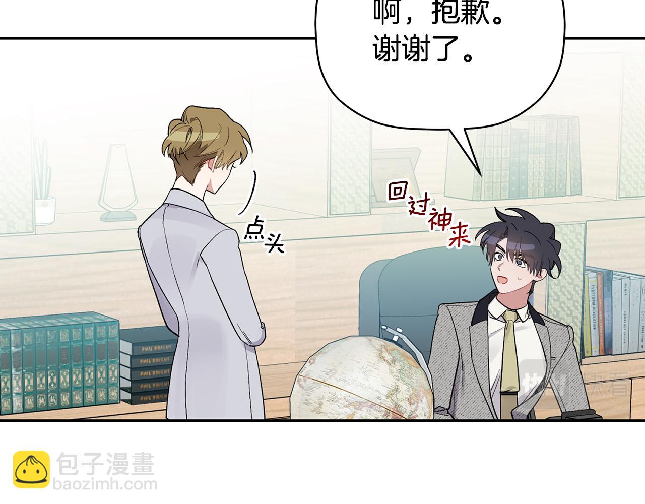 第52话 你们是亲兄弟？35