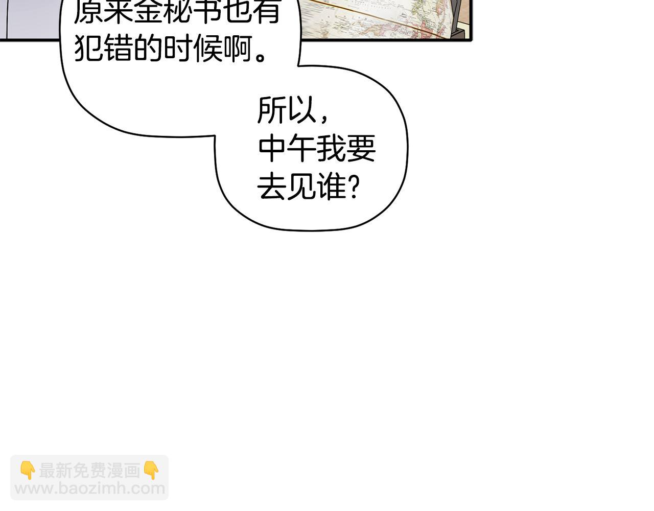 第52话 你们是亲兄弟？41