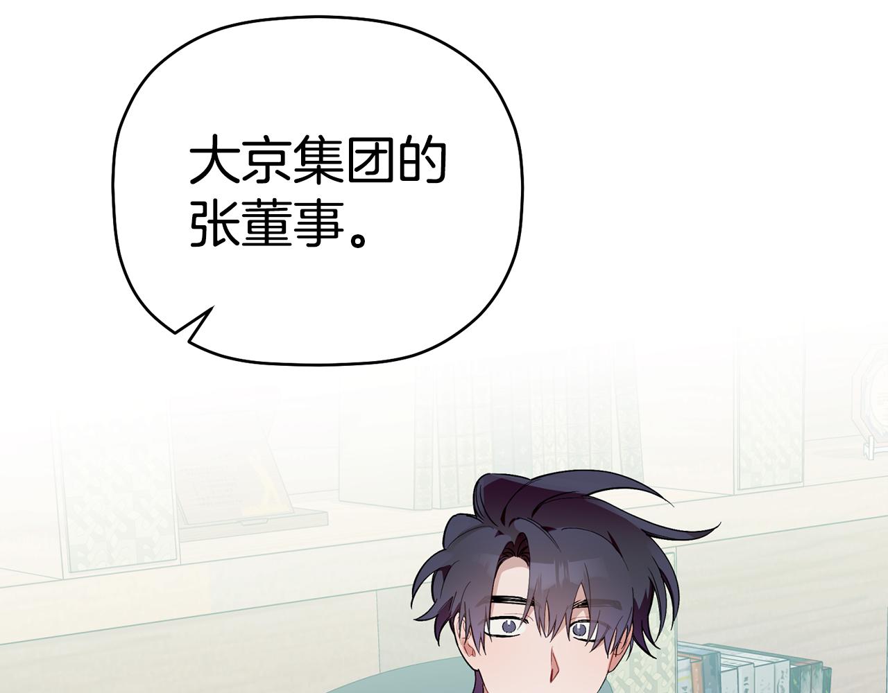 第52话 你们是亲兄弟？42