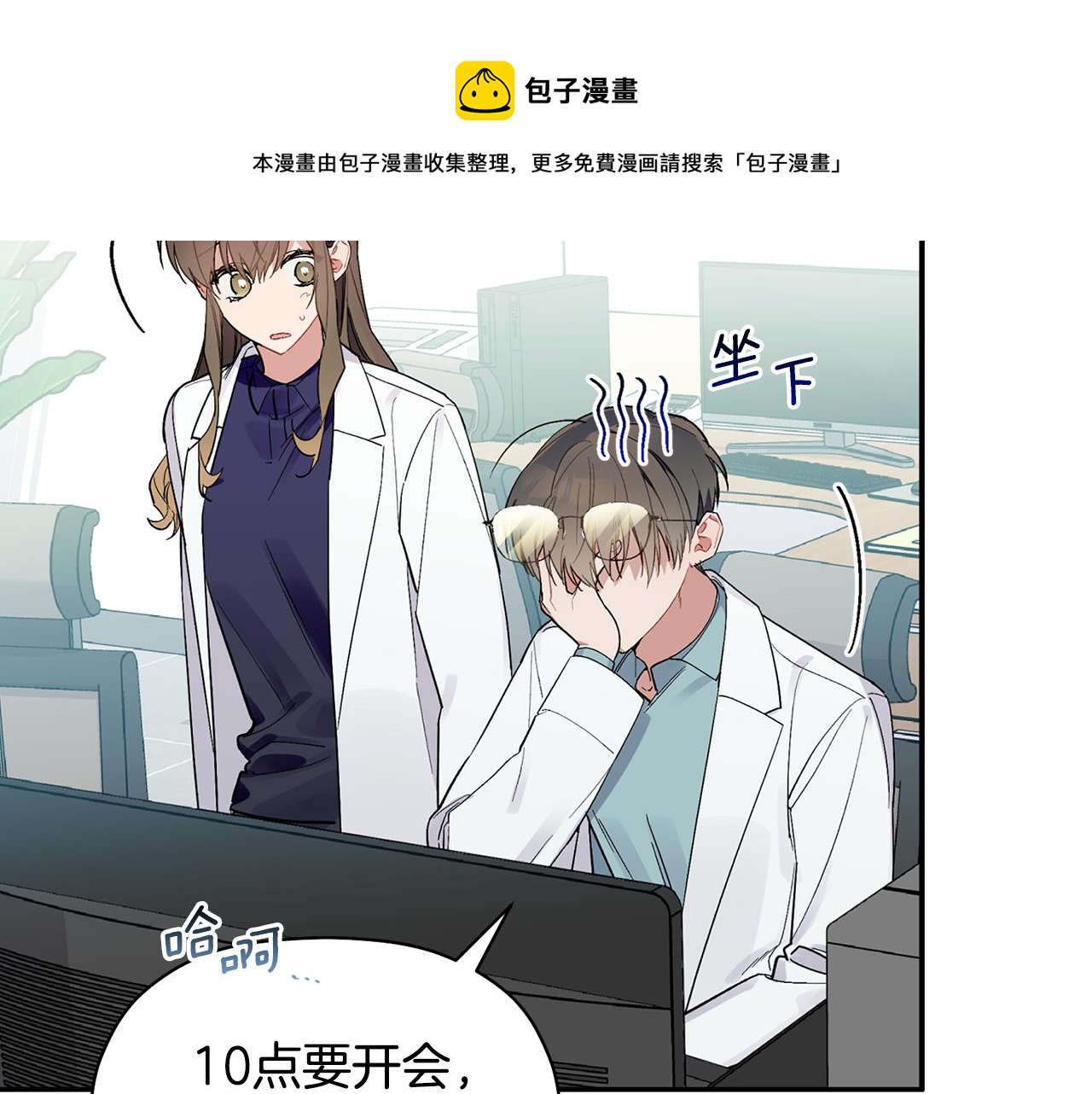 第52话 你们是亲兄弟？52