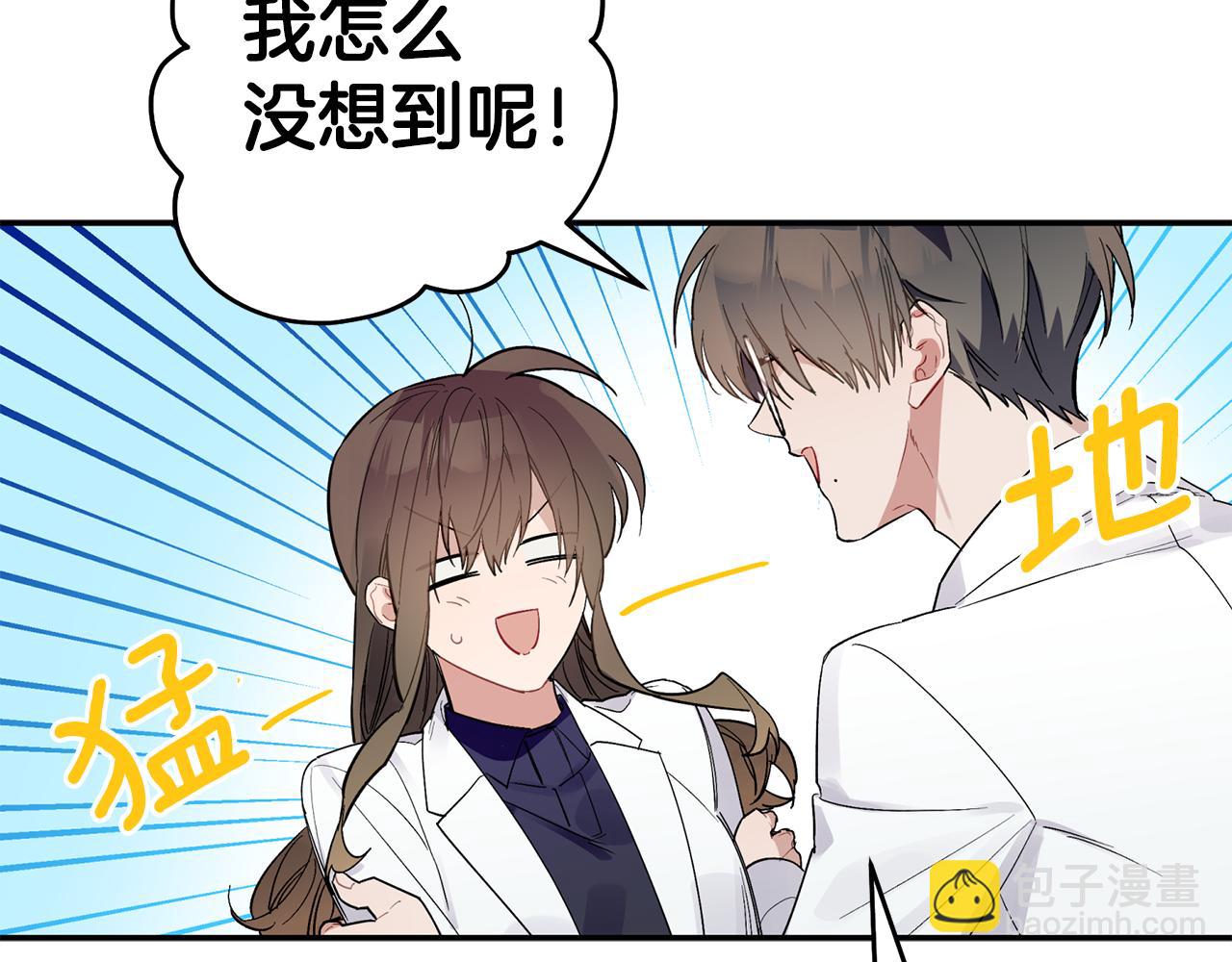 第52话 你们是亲兄弟？57