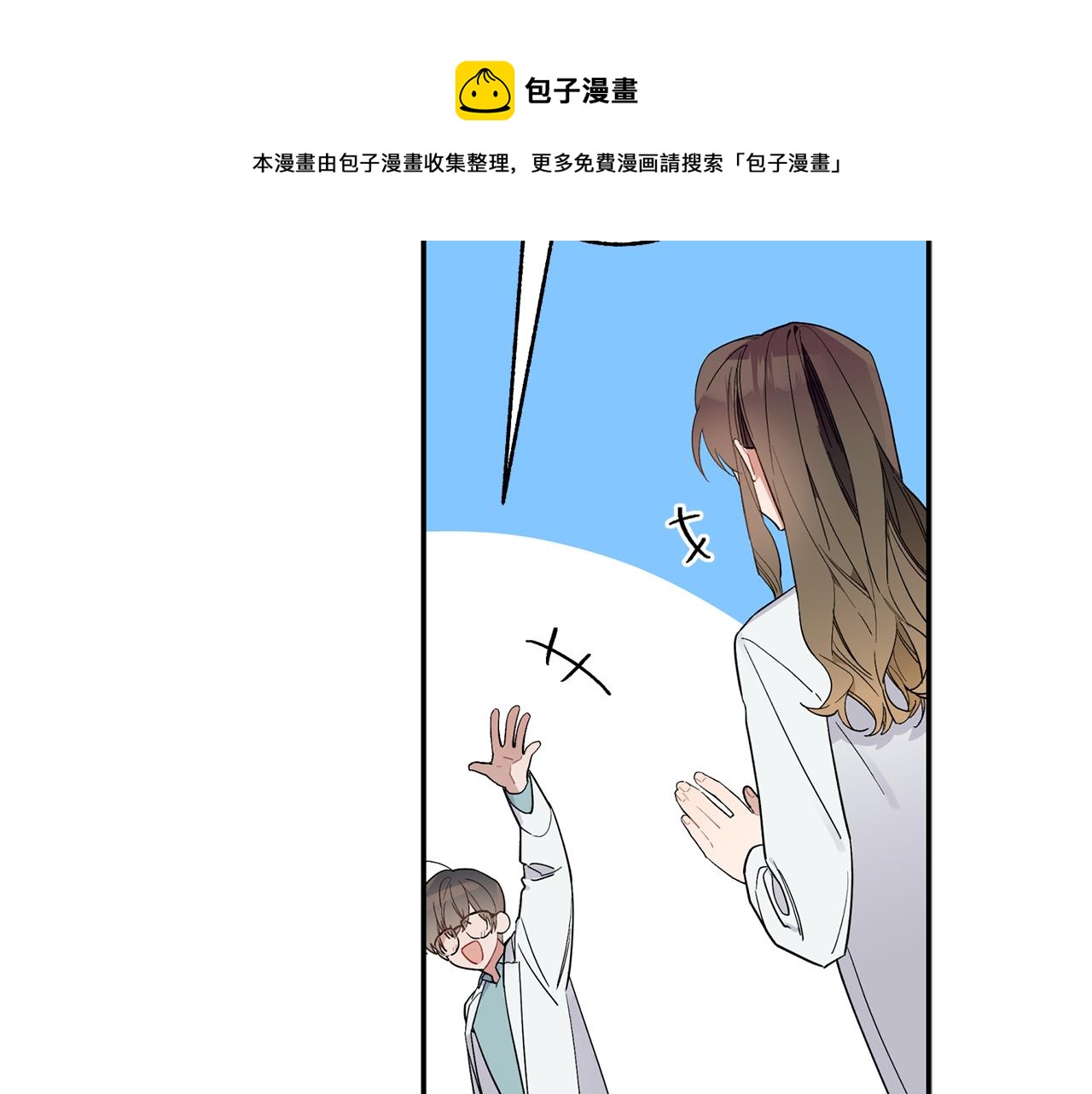 第52话 你们是亲兄弟？60