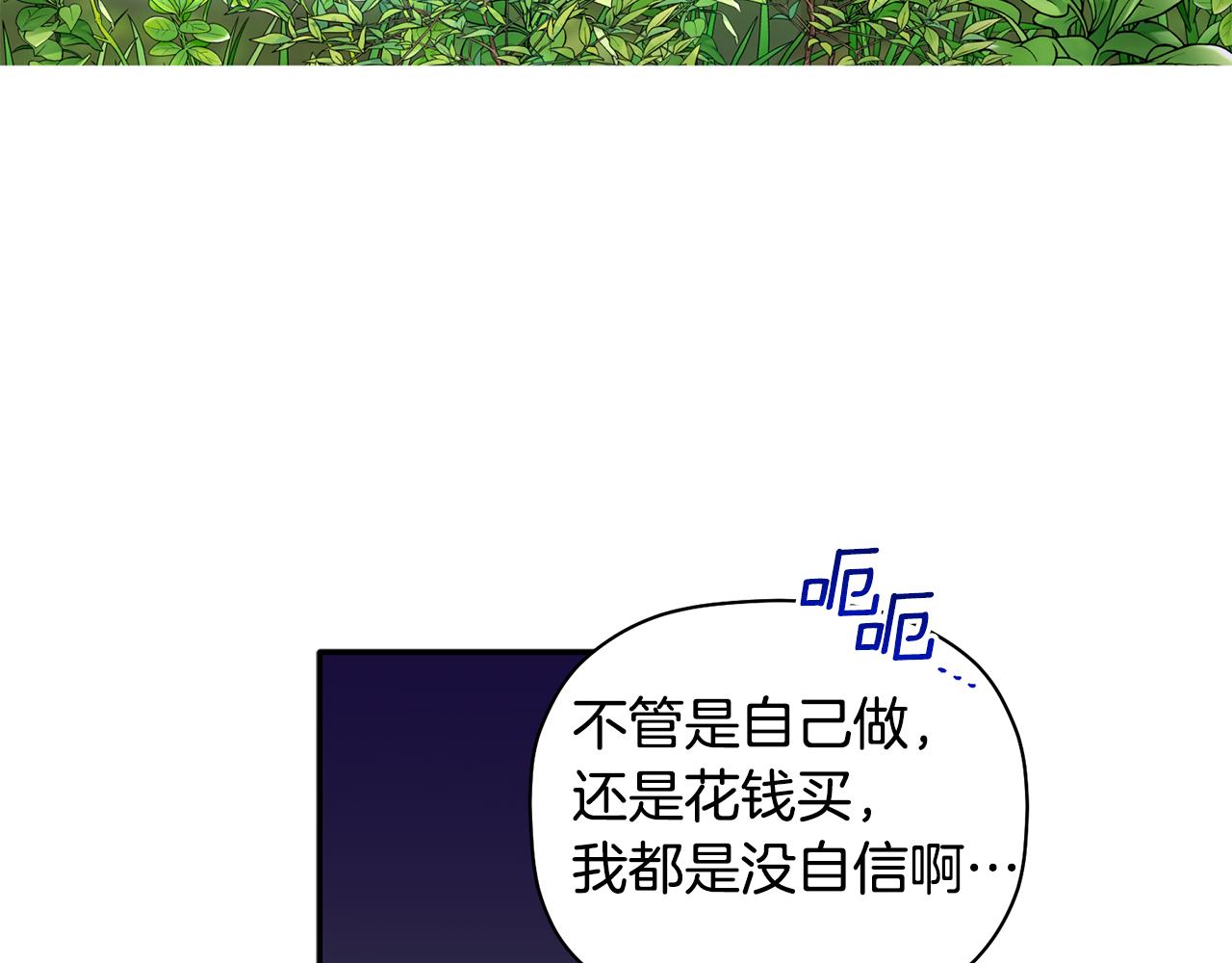 第52话 你们是亲兄弟？67