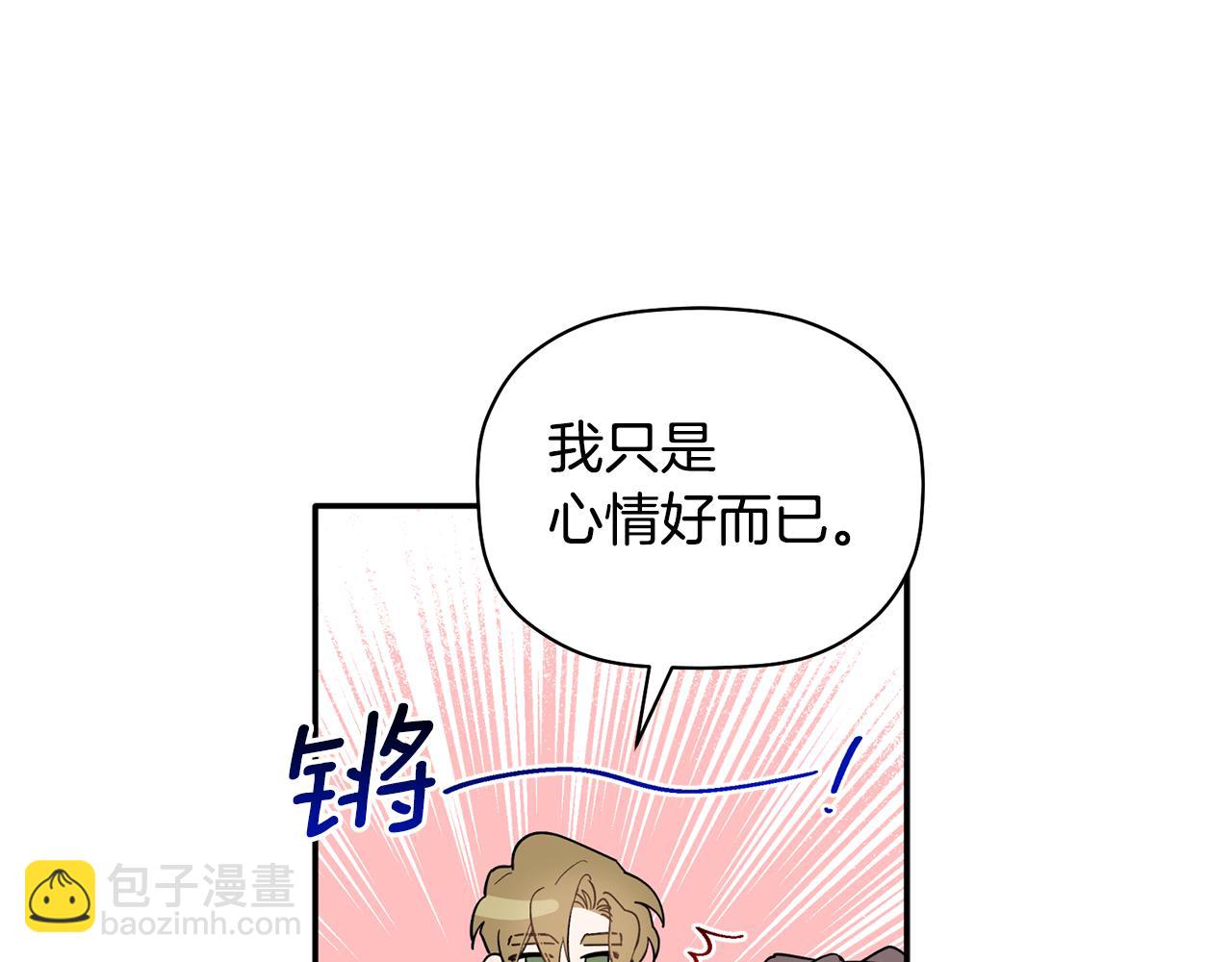 第52话 你们是亲兄弟？7