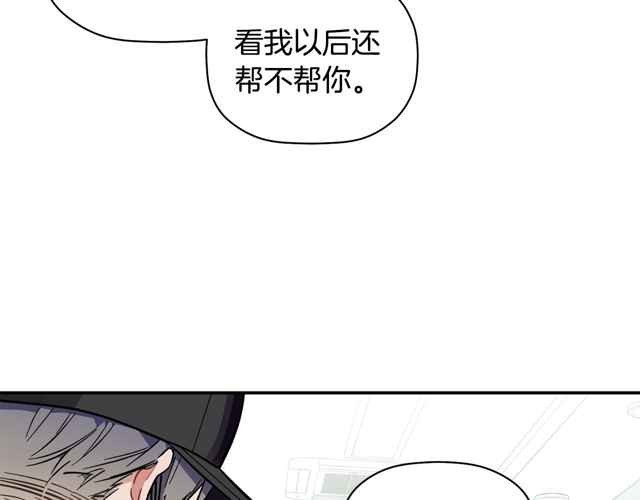 第52话 你们是亲兄弟？79