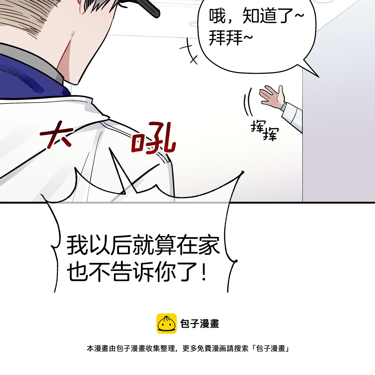 第52话 你们是亲兄弟？80