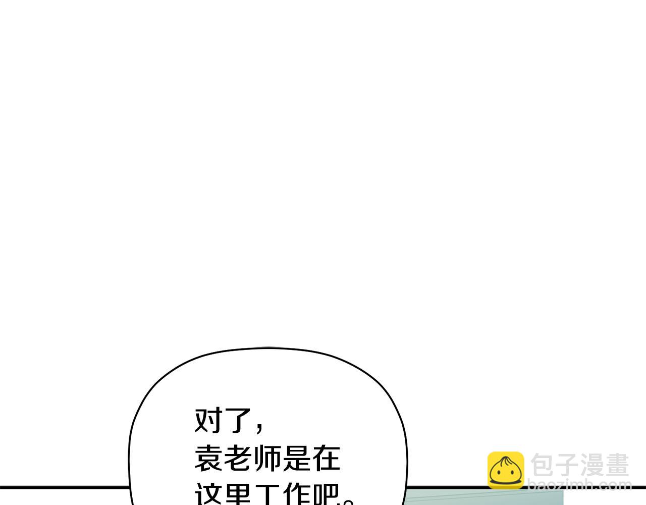 第52话 你们是亲兄弟？83