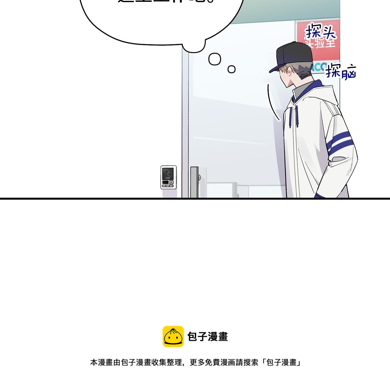 第52话 你们是亲兄弟？84