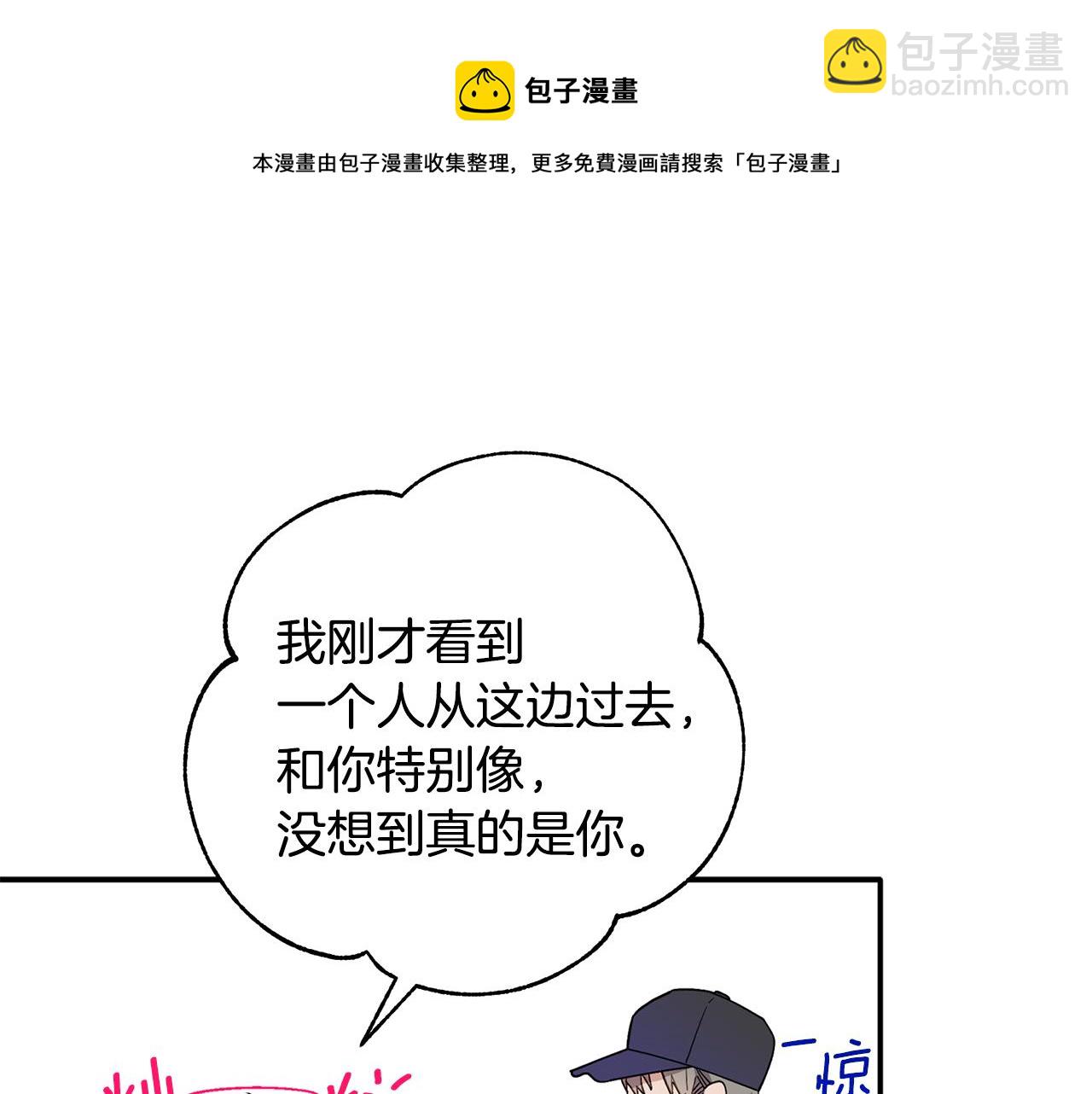 第52话 你们是亲兄弟？88