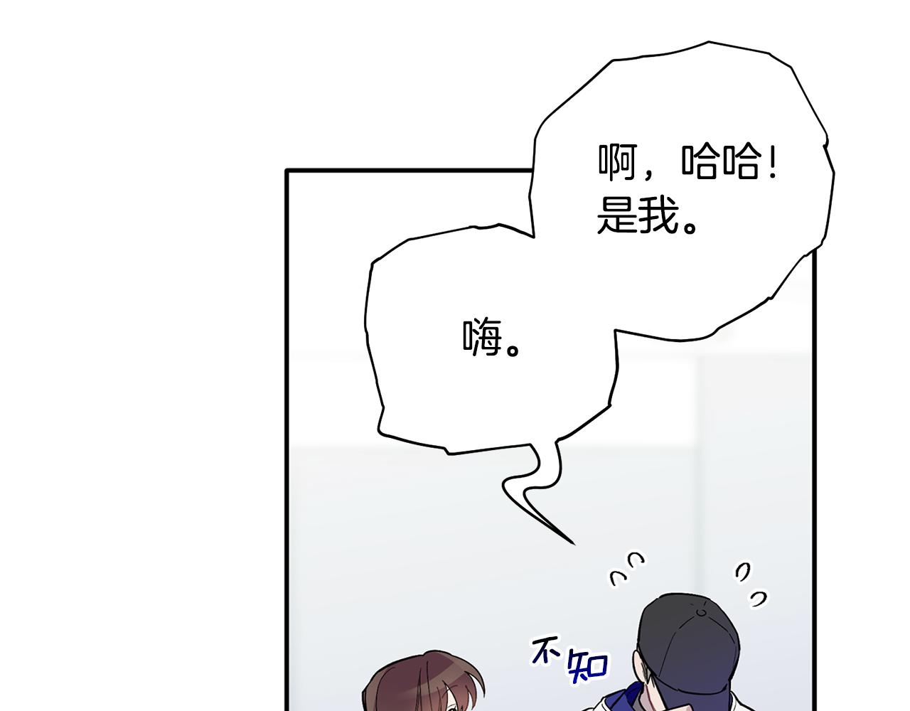 第52话 你们是亲兄弟？90