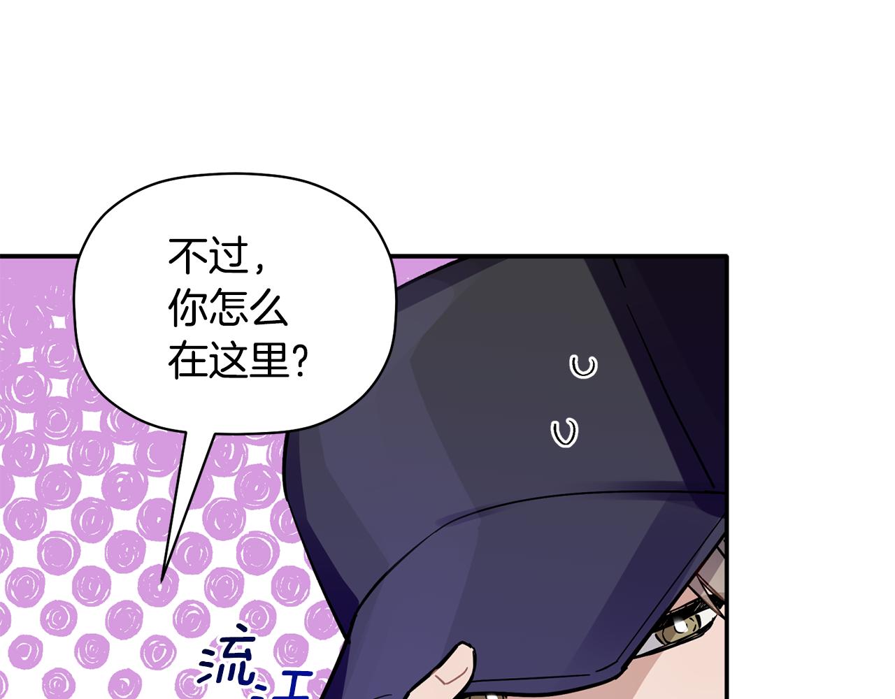 第52话 你们是亲兄弟？93