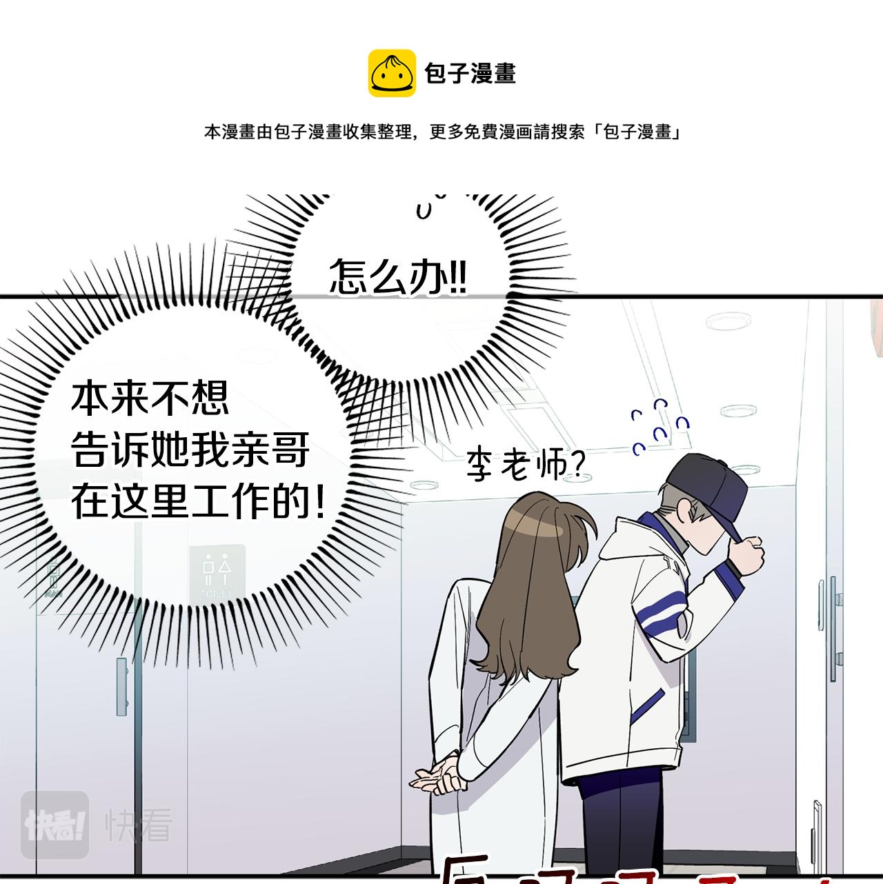 第52话 你们是亲兄弟？96