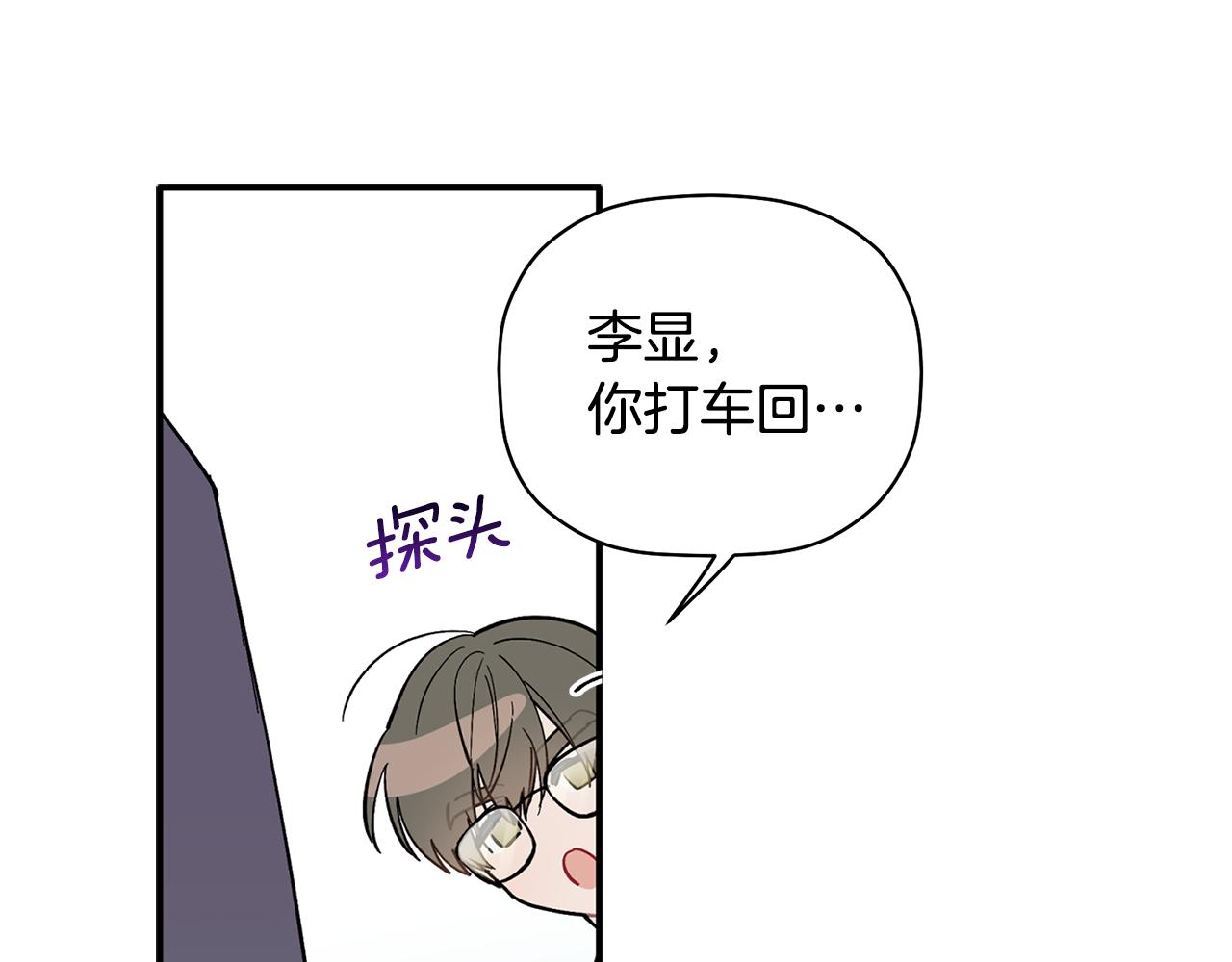 第52话 你们是亲兄弟？98