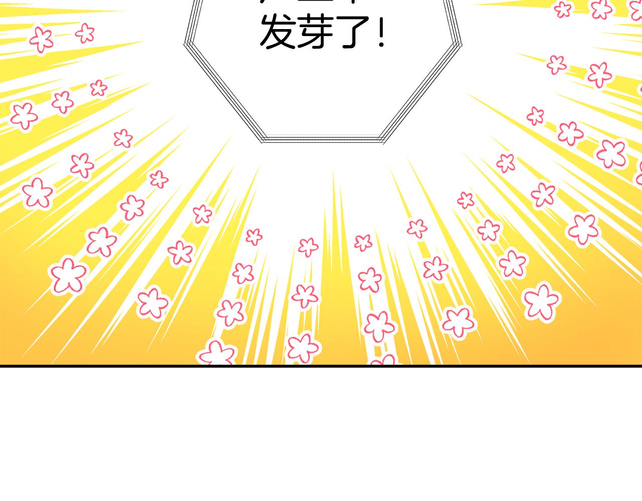 第59话 发芽了123