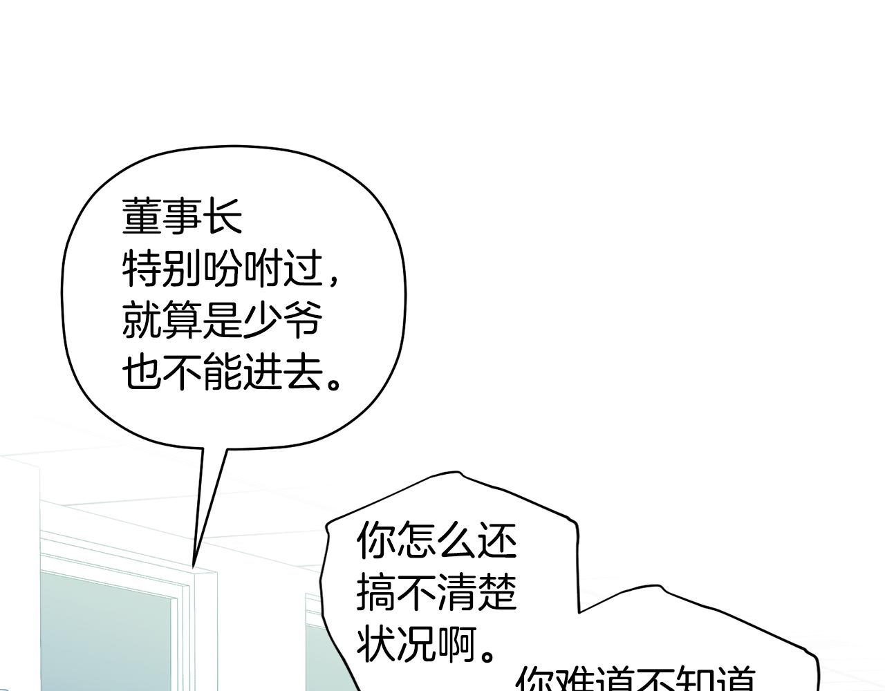 第59话 发芽了32