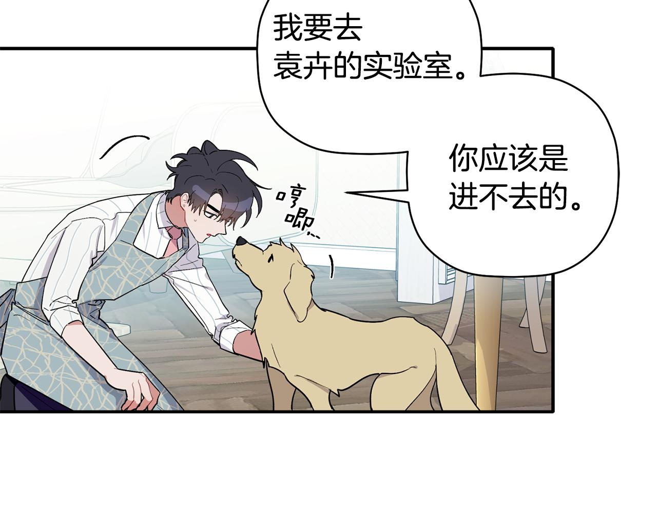 第60话 爱心便当101