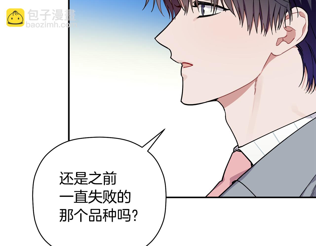 第60话 爱心便当13