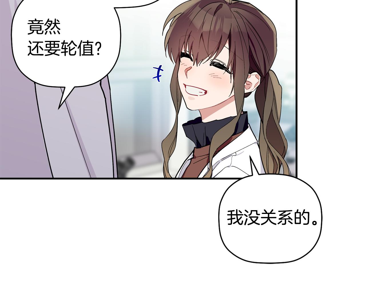 第60话 爱心便当42