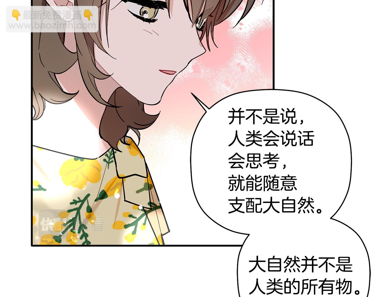 完结篇 准备好履约了吗103