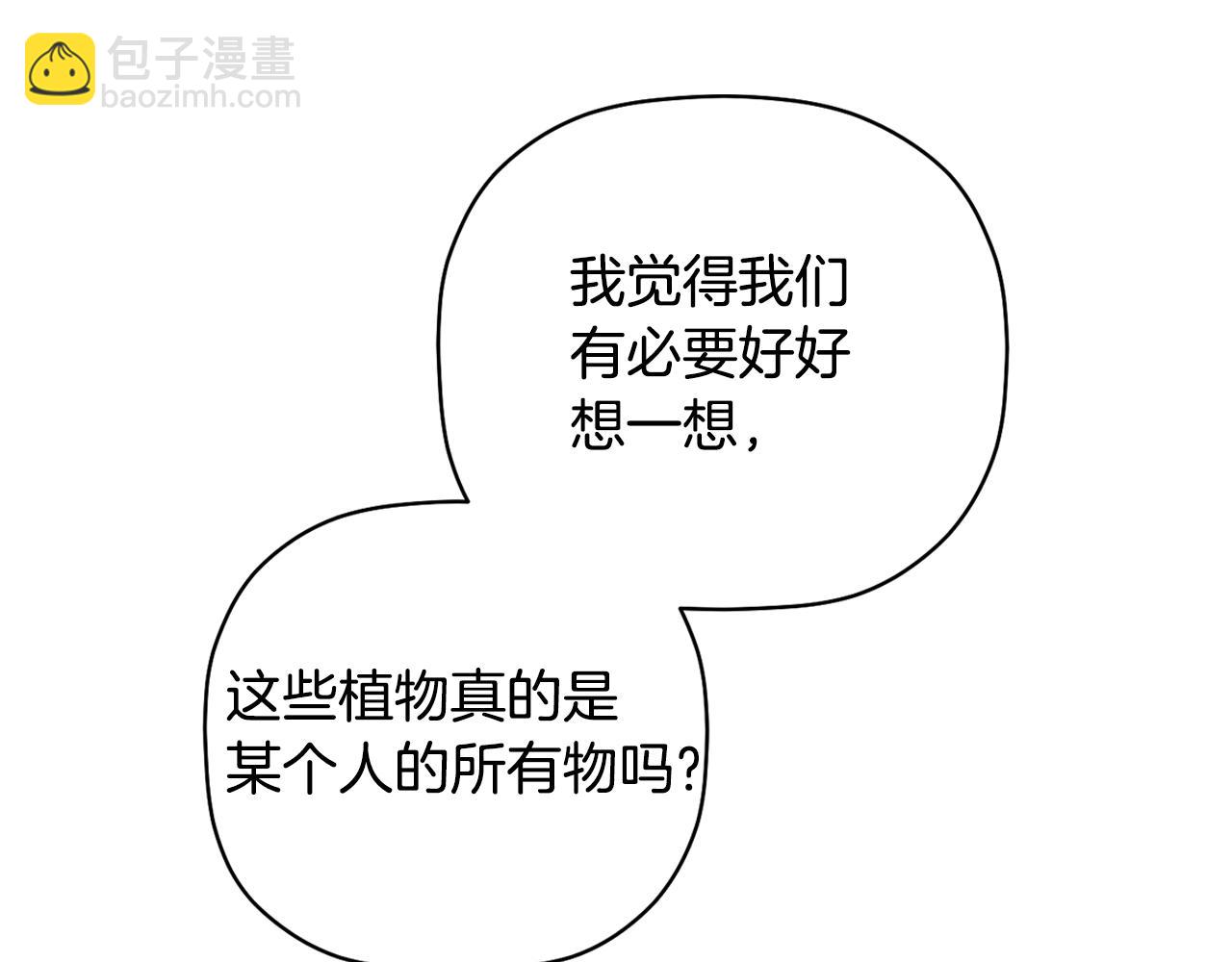 完结篇 准备好履约了吗105