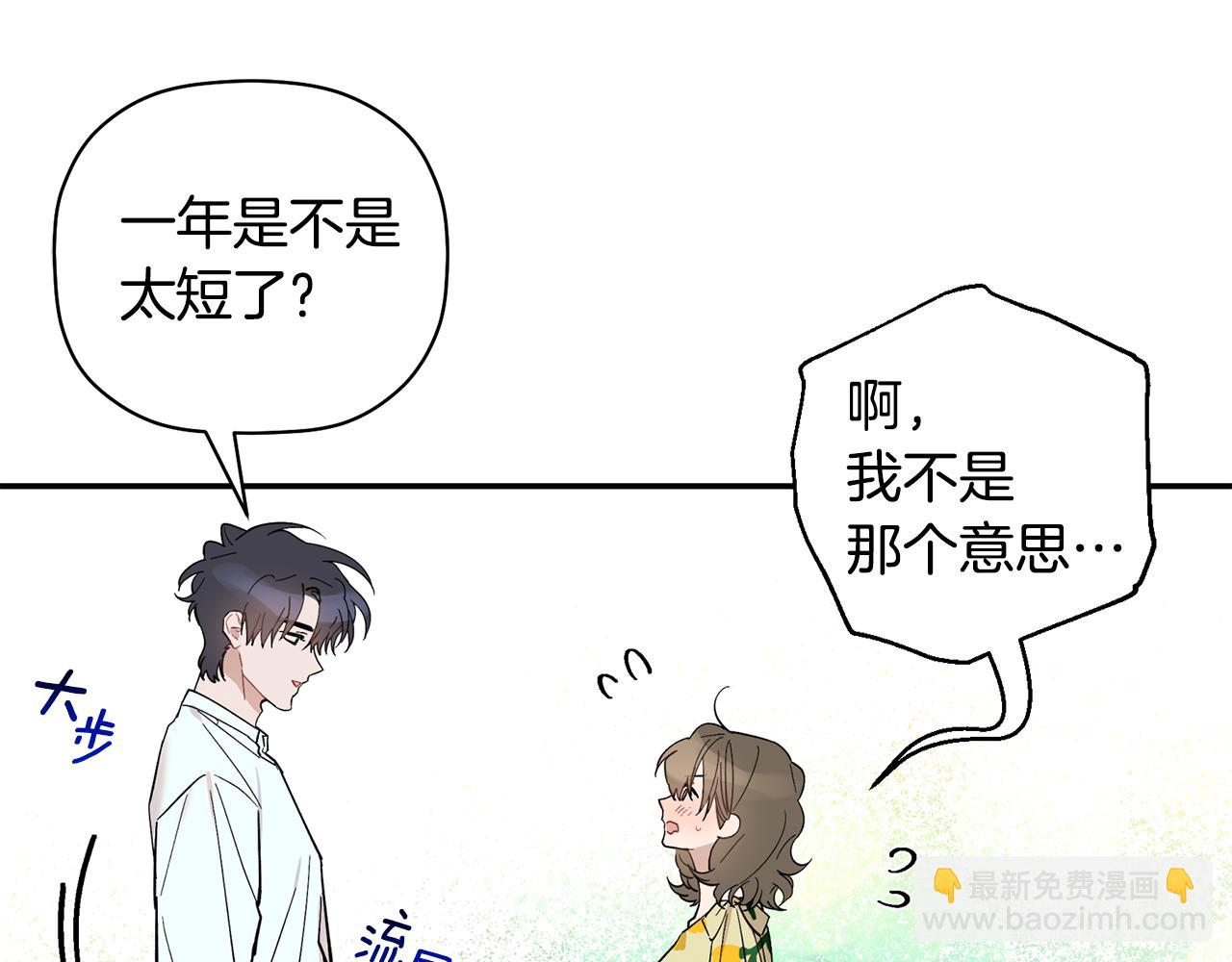 完结篇 准备好履约了吗129