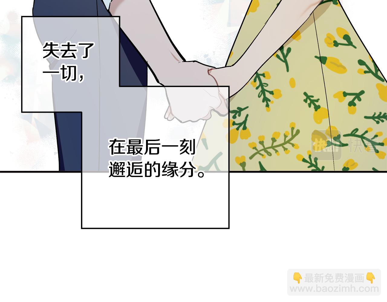完结篇 准备好履约了吗136