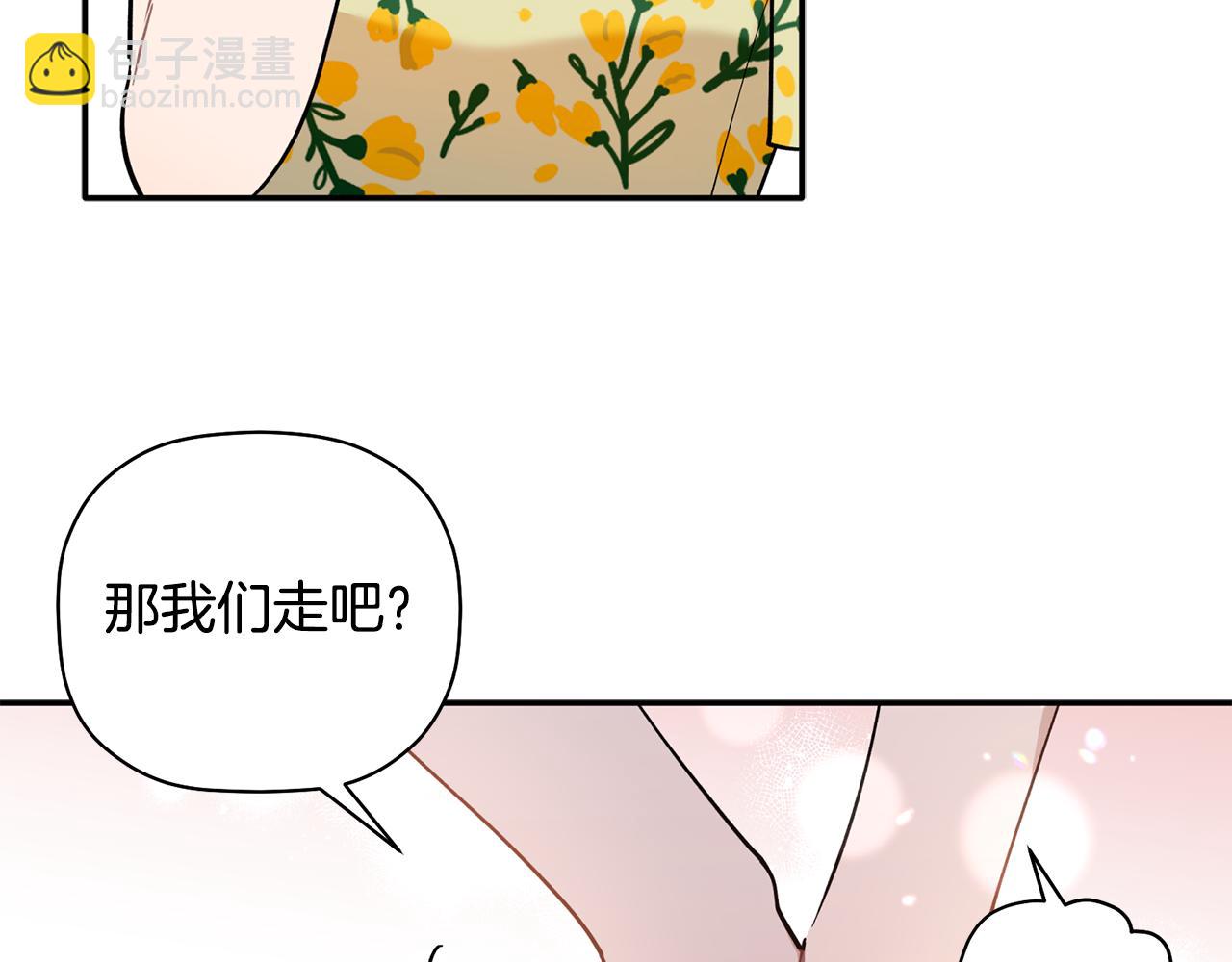 完结篇 准备好履约了吗153