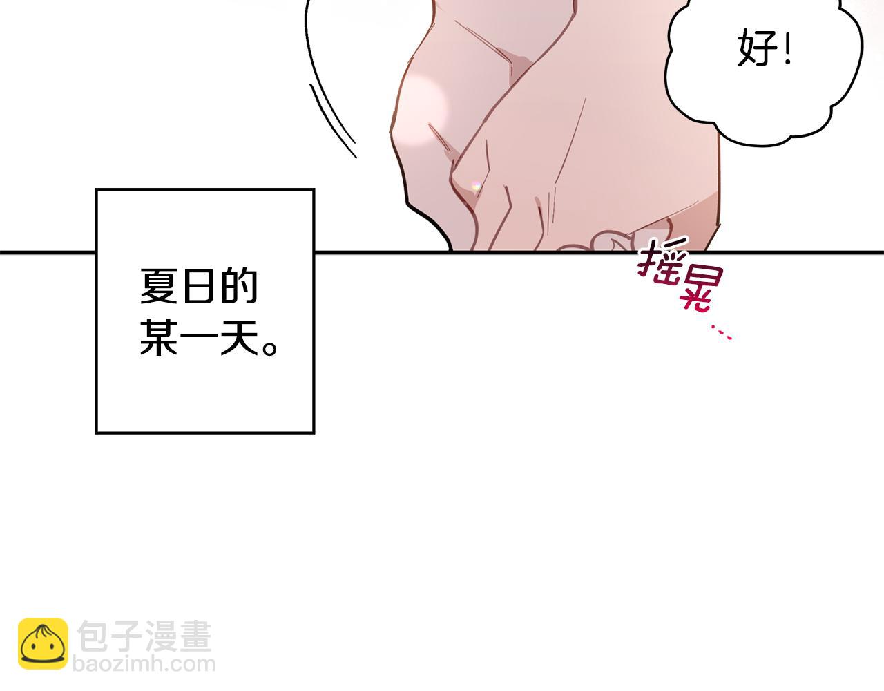 完结篇 准备好履约了吗154