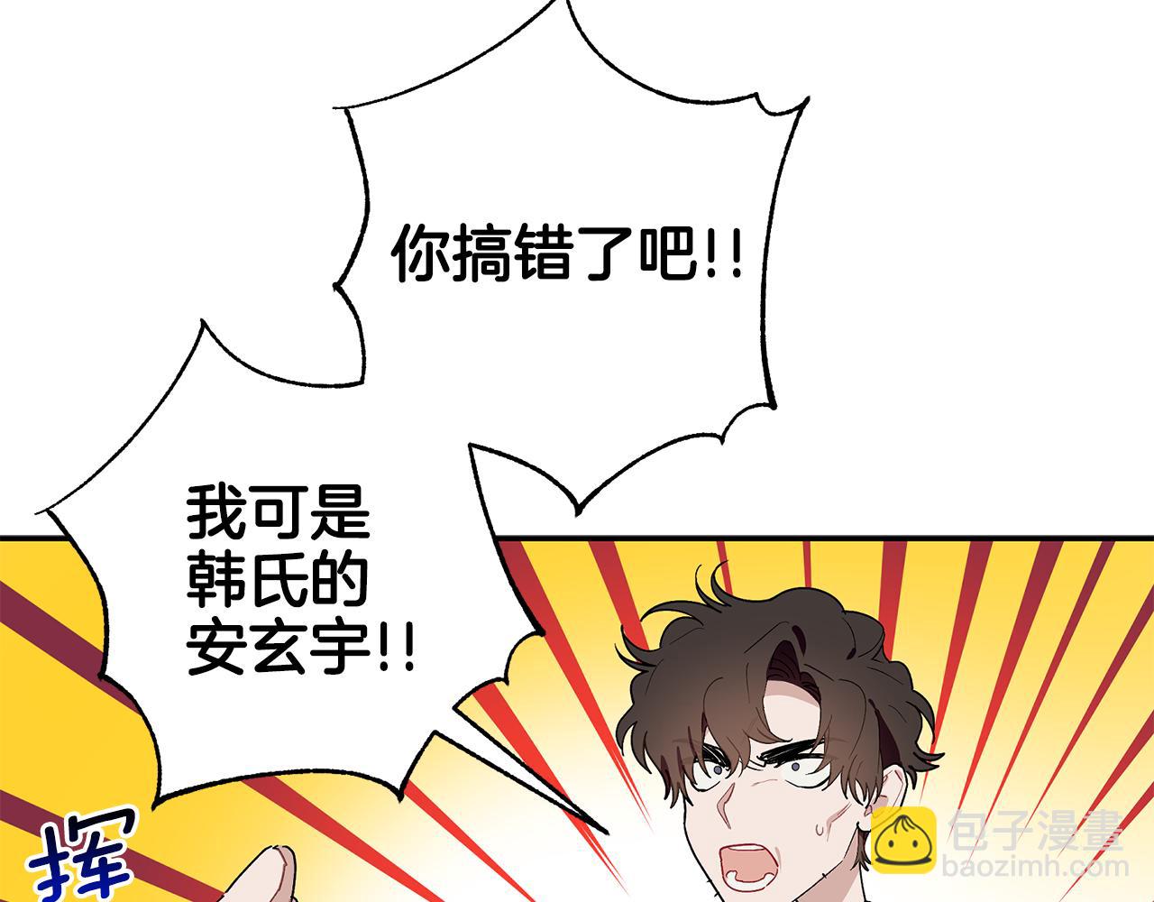 完结篇 准备好履约了吗74