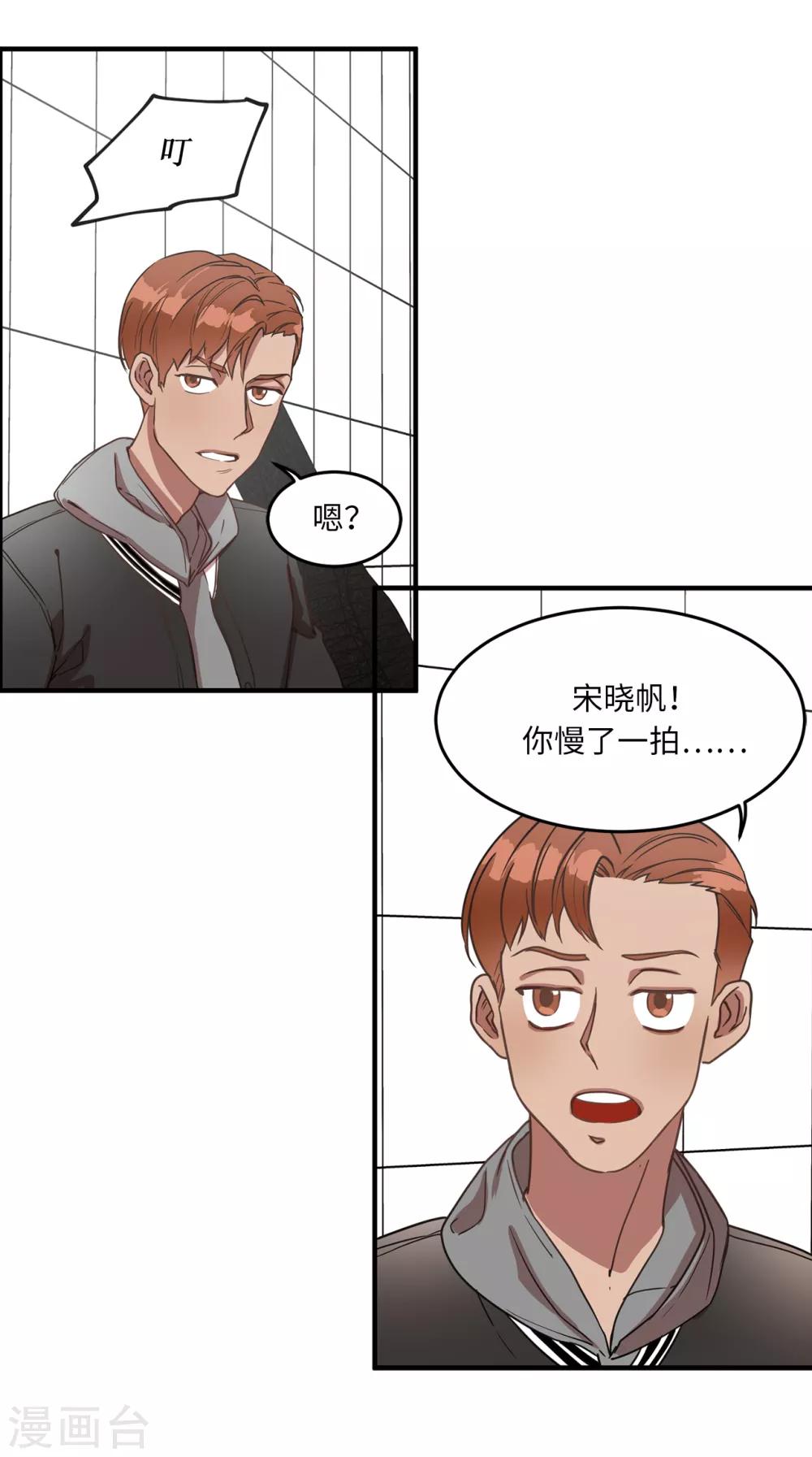 第21话 都怪我搞砸了约会26