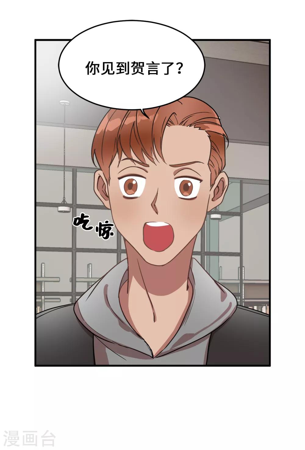 第21话 都怪我搞砸了约会29