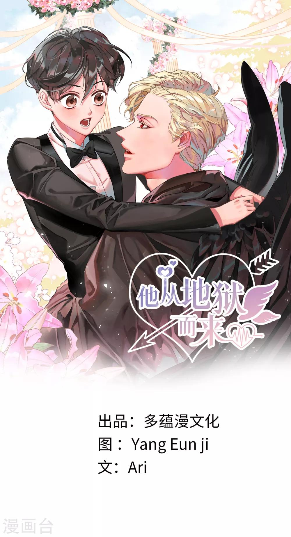 第27话 你把我当什么了？0