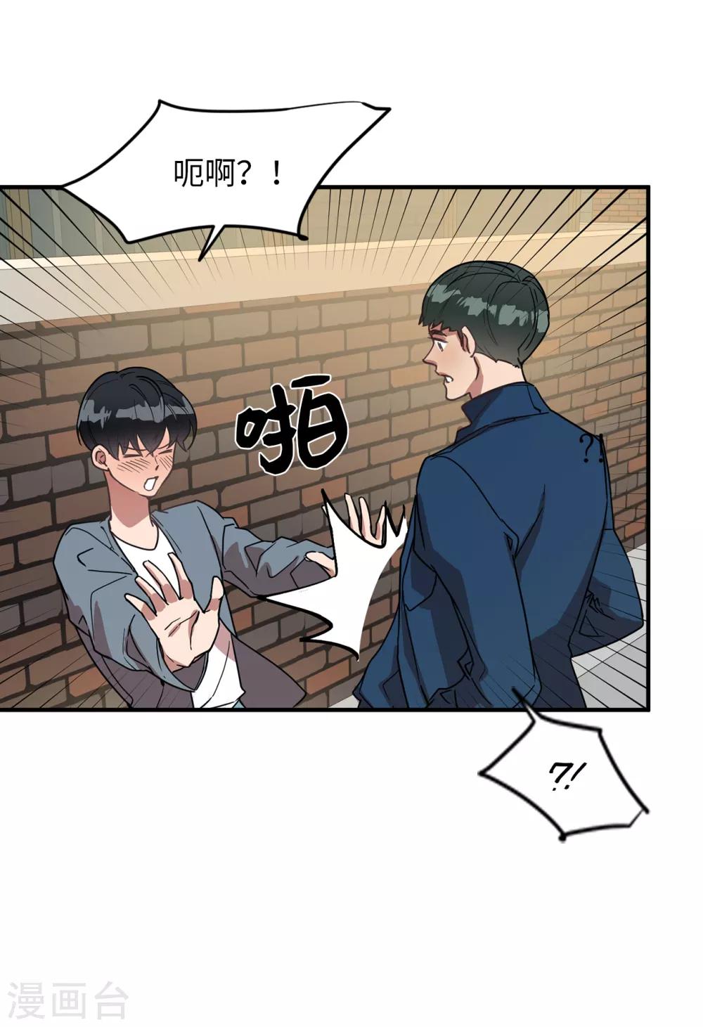 第27话 你把我当什么了？1