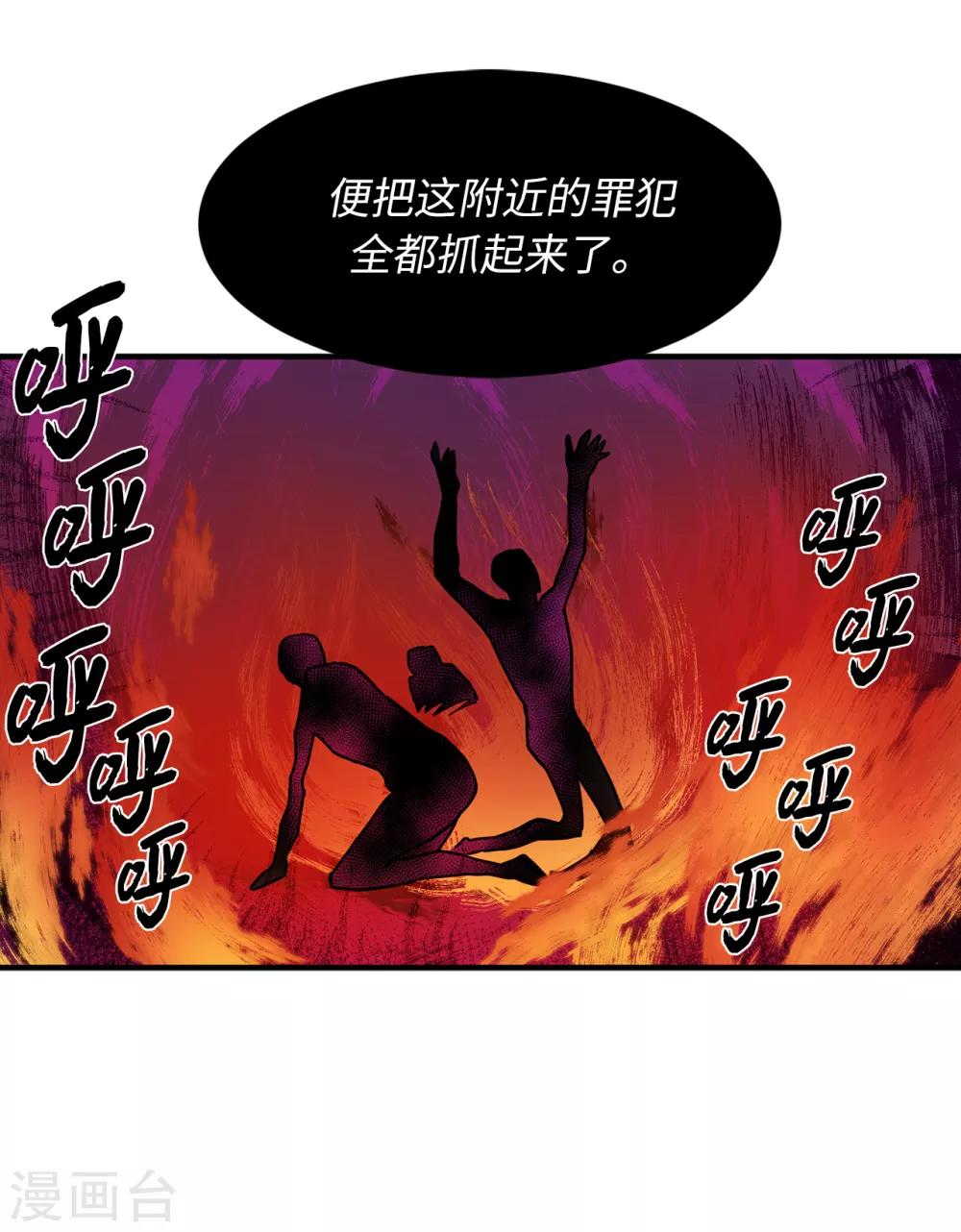 第27话 你把我当什么了？12