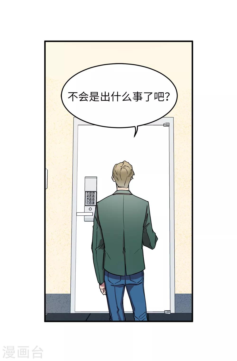 第27话 你把我当什么了？13