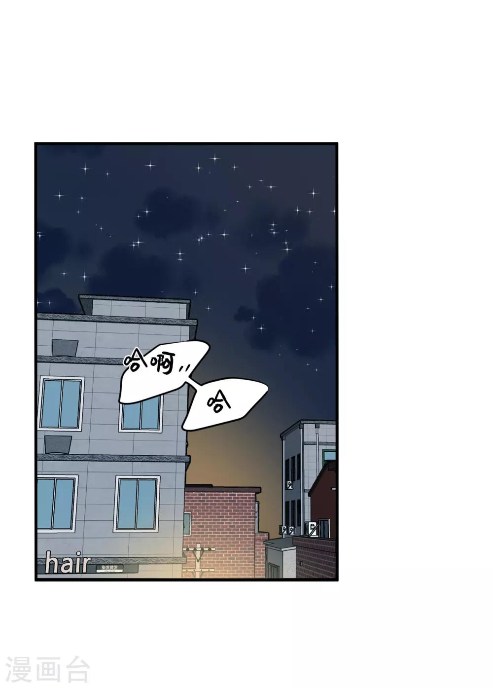 第27话 你把我当什么了？14