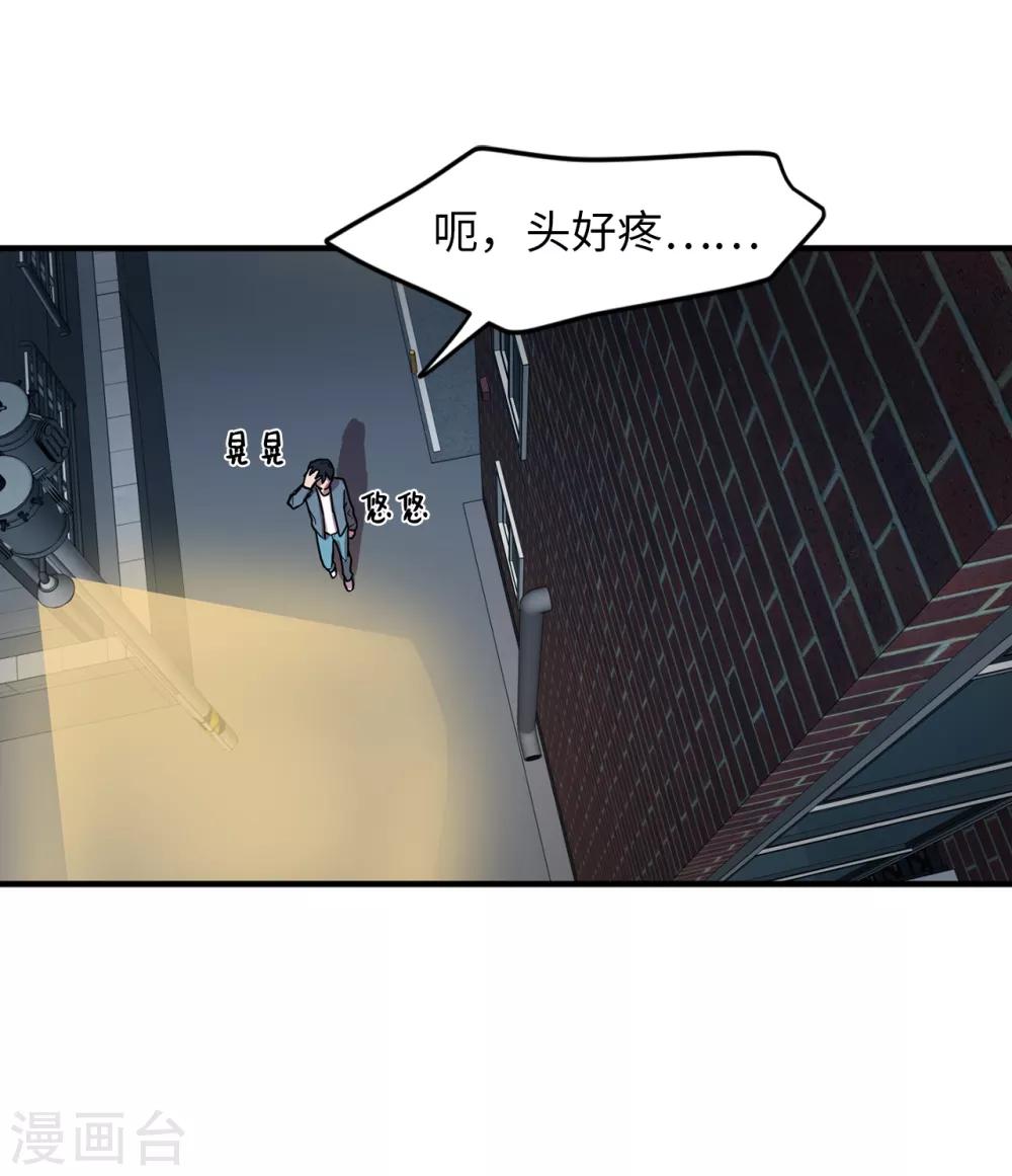 第27话 你把我当什么了？15