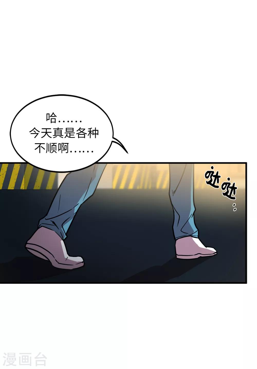 第27话 你把我当什么了？18